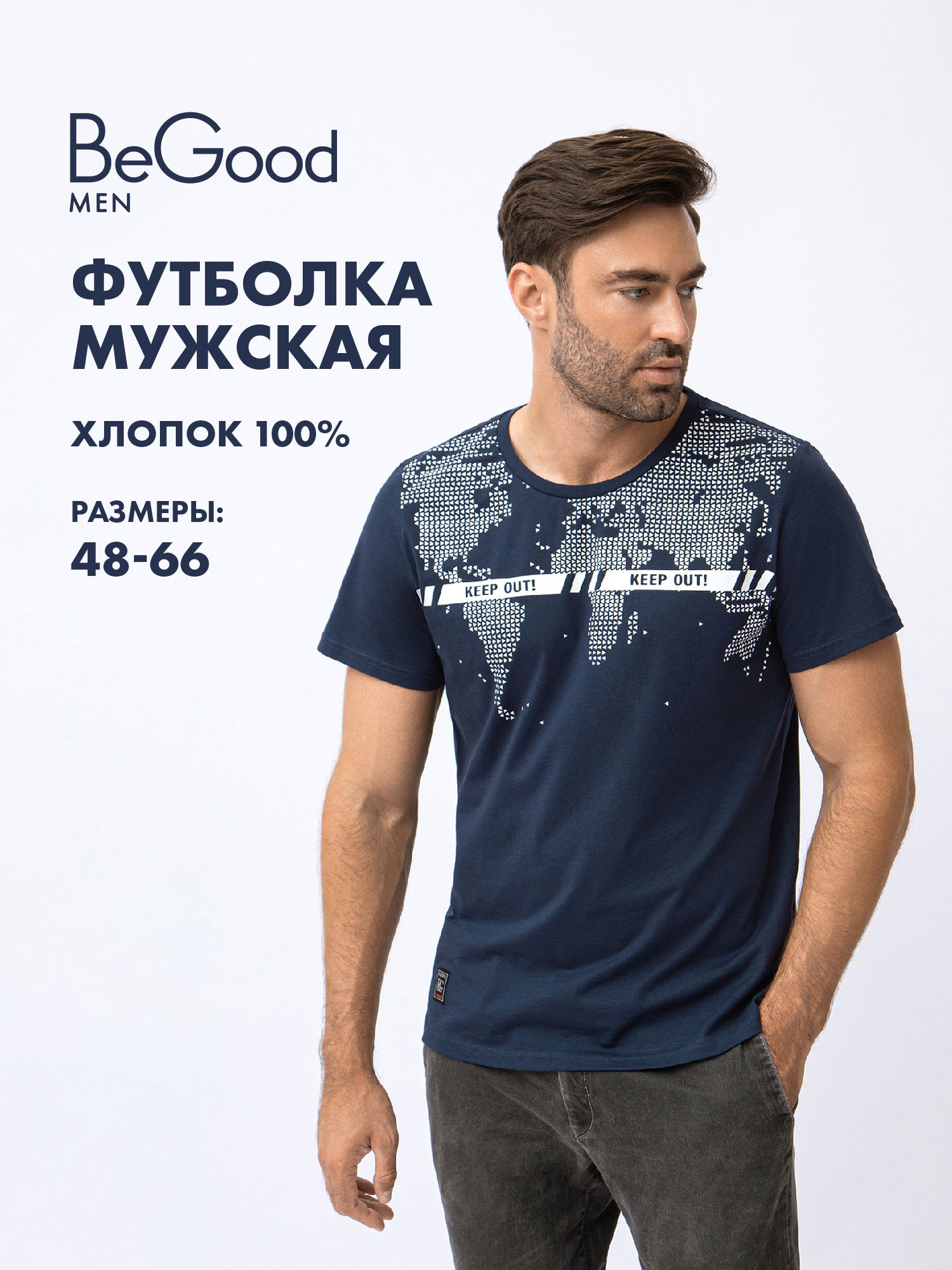 

Футболка мужская BeGood SS20MJ234 синяя 62, Синий, SS20MJ234