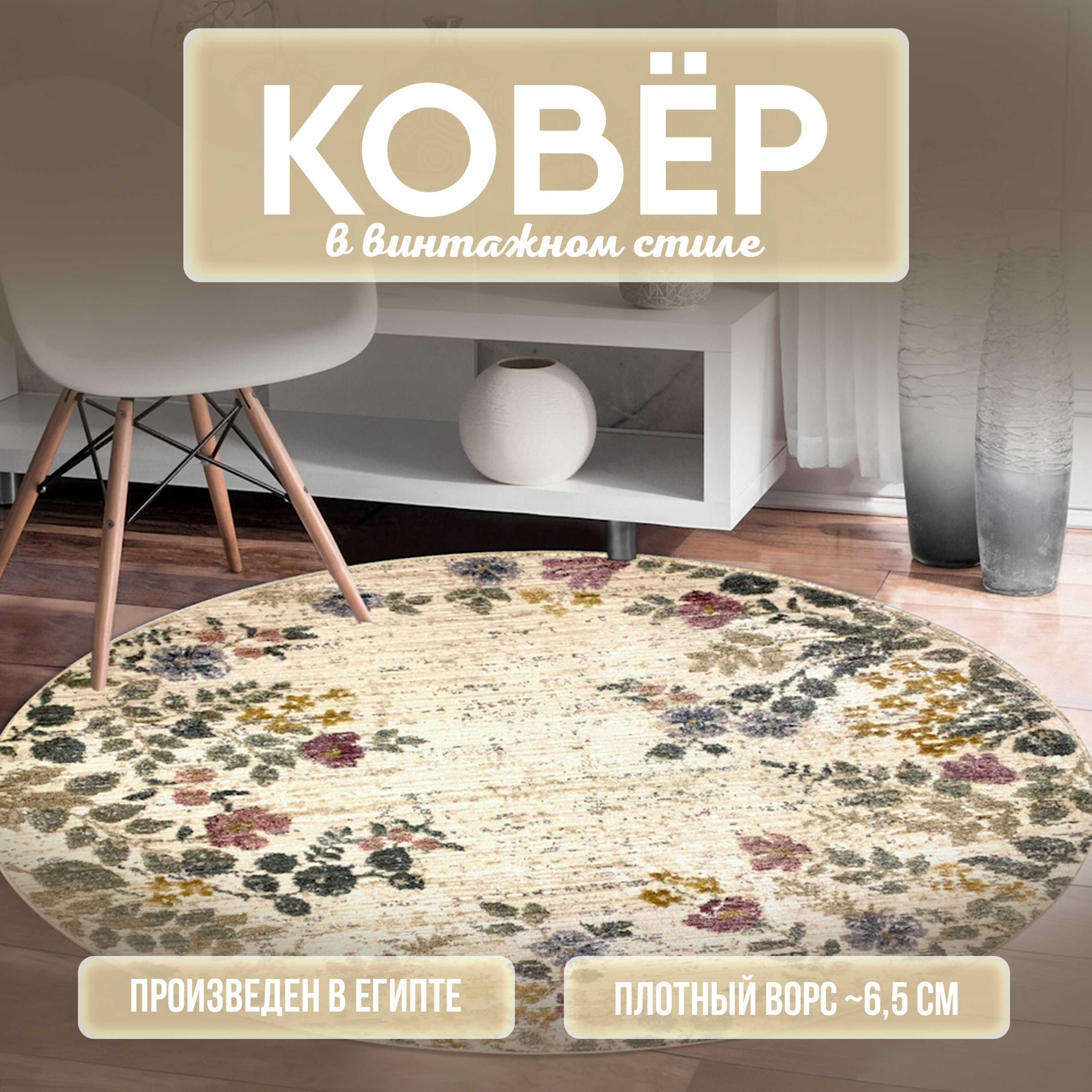 

Ковер Cleopatra 30307