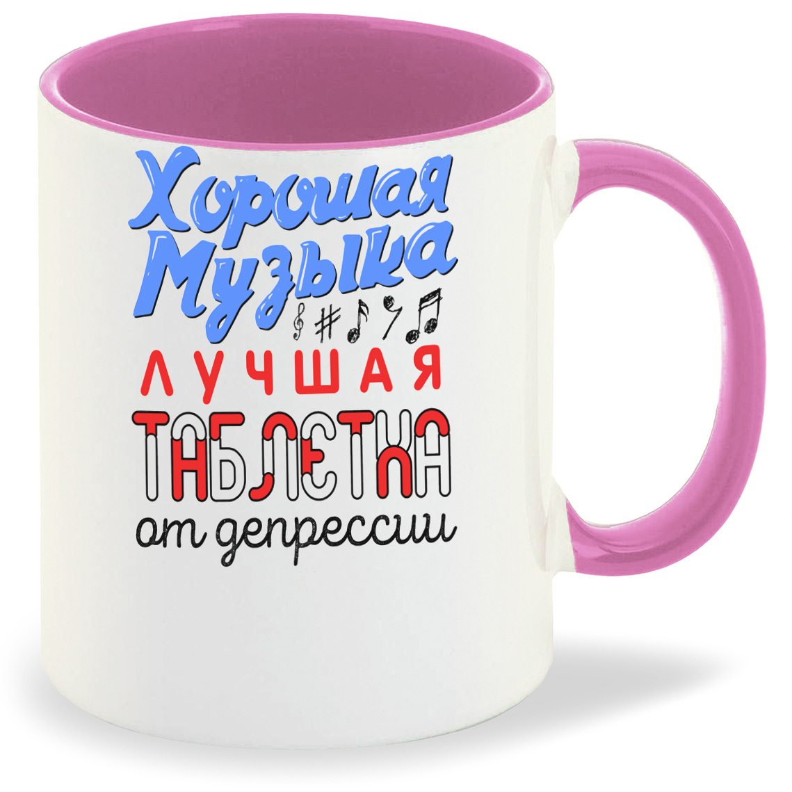 

Кружка CoolPodarok Хорошая музыка - лучшая таблетка, Хорошая музыка - лучшая таблетка