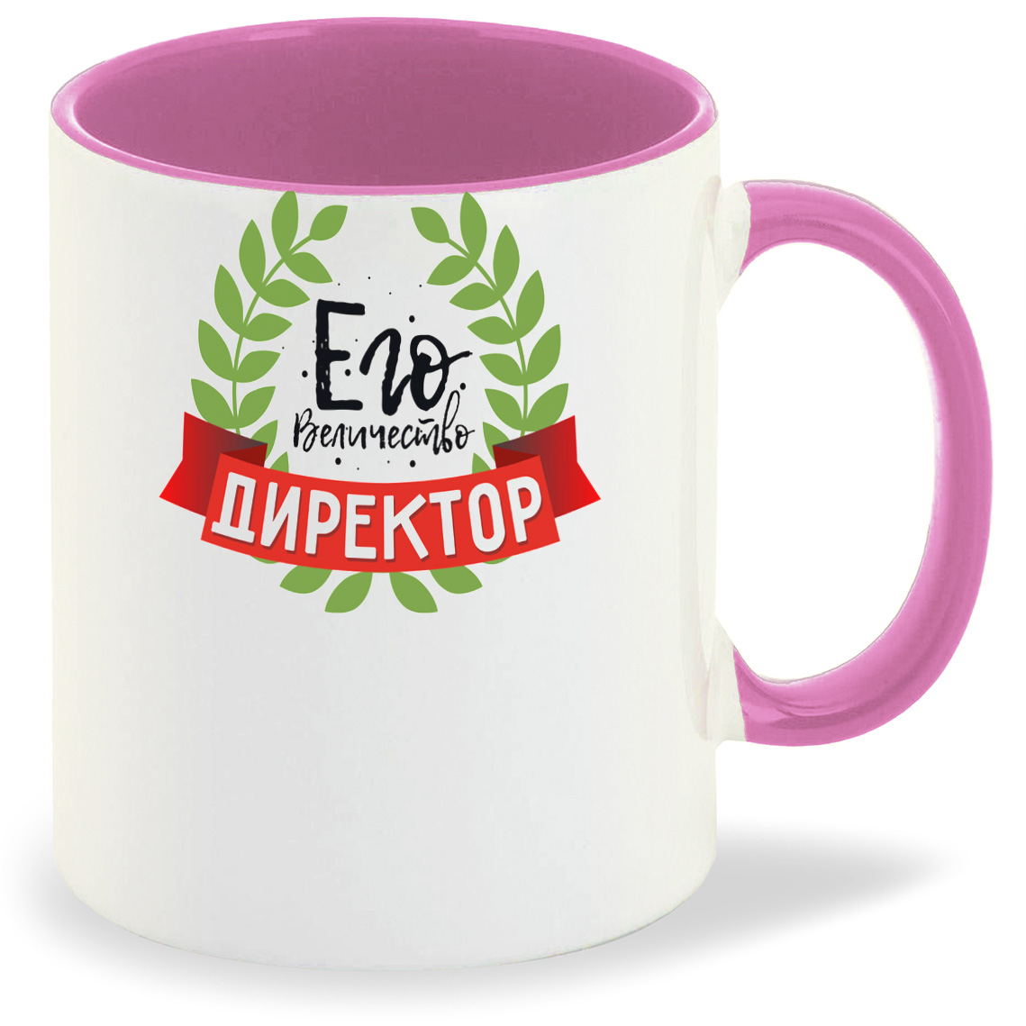 

Кружка CoolPodarok Его величество директор, Его величество директор