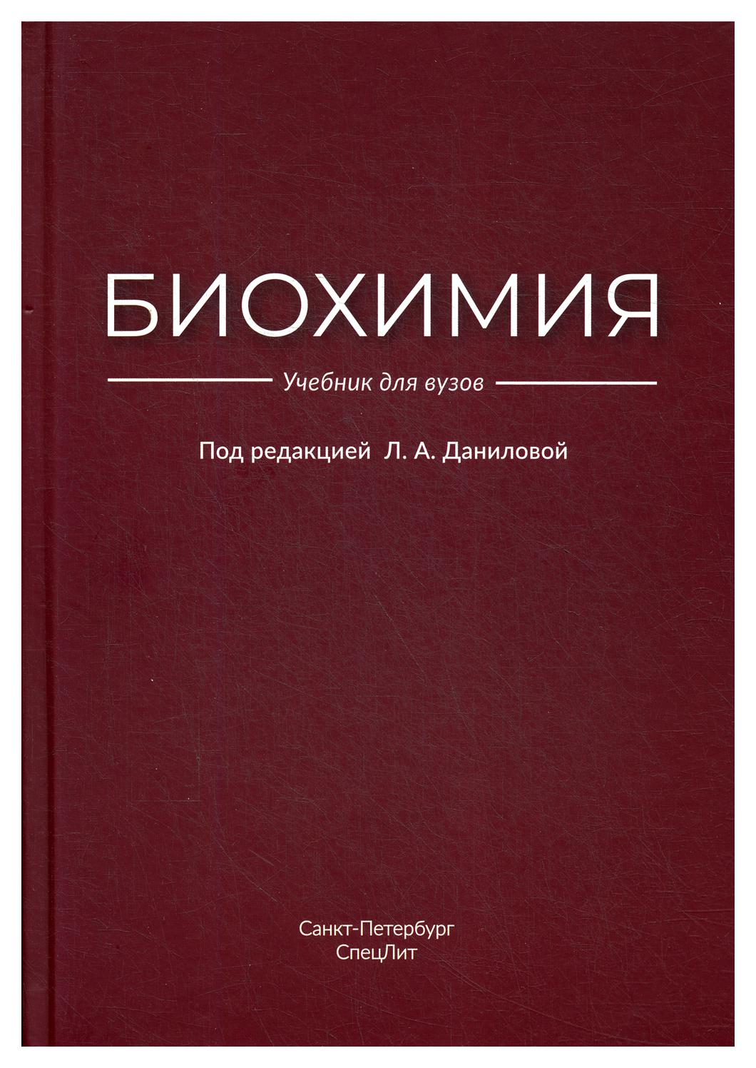 фото Книга статистические методы математического моделирования, анализа и оптимизации технол спецлит