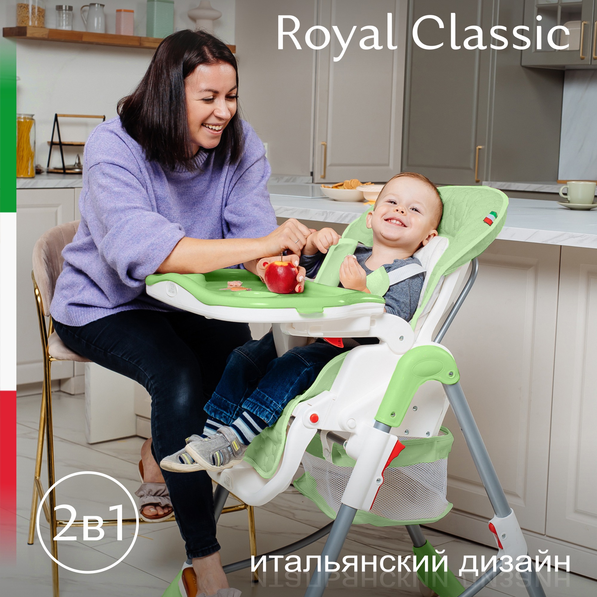 Стульчик для кормления Sweet Baby Royal Classic Mela