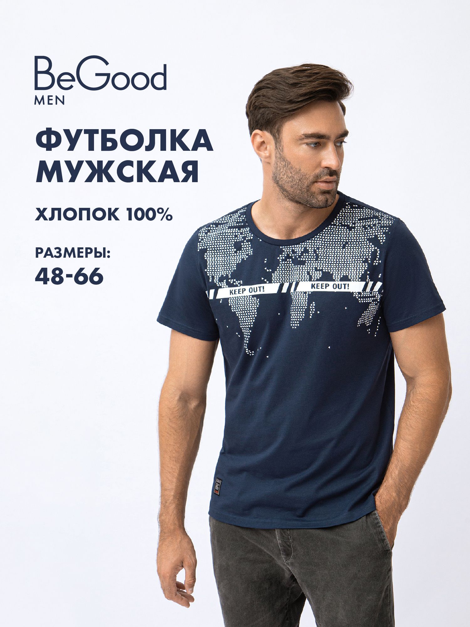 

Футболка мужская BeGood SS20MJ234 синяя 56, Синий, SS20MJ234