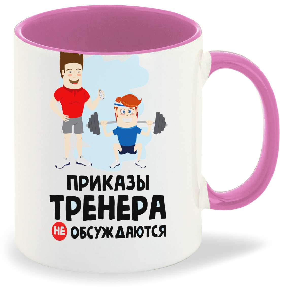 

Кружка CoolPodarok Приказы тренера не обсуждаются, Приказы тренера не обсуждаются