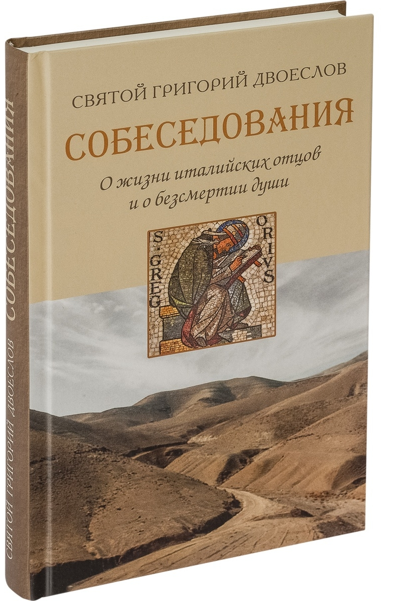 фото Книга собеседования синтагма