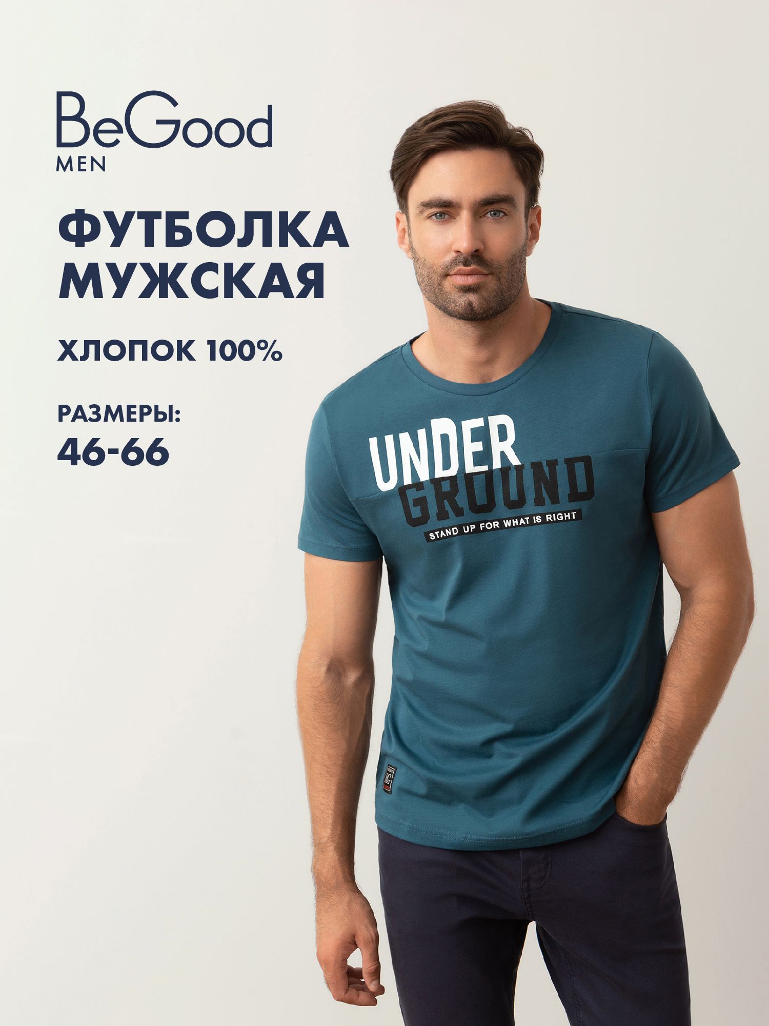 

Футболка мужская BeGood SS20MJ232 серая 48, Серый, SS20MJ232