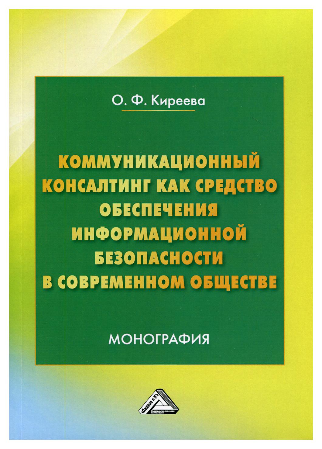 фото Книга диаграммы плавкости двухкомпонентных систем, компоненты которых неограниченно рас дашков и к