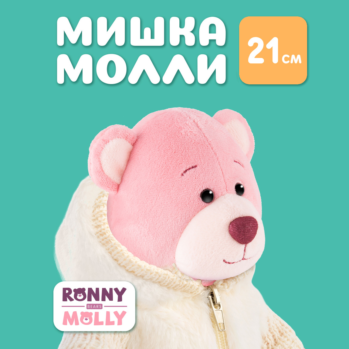 

Мягкая игрушка Maxitoys RONNY and MOLLY плюшевый мишка в нарядной одежде RM-M024-21, Розовый, Ronny&Molly 1