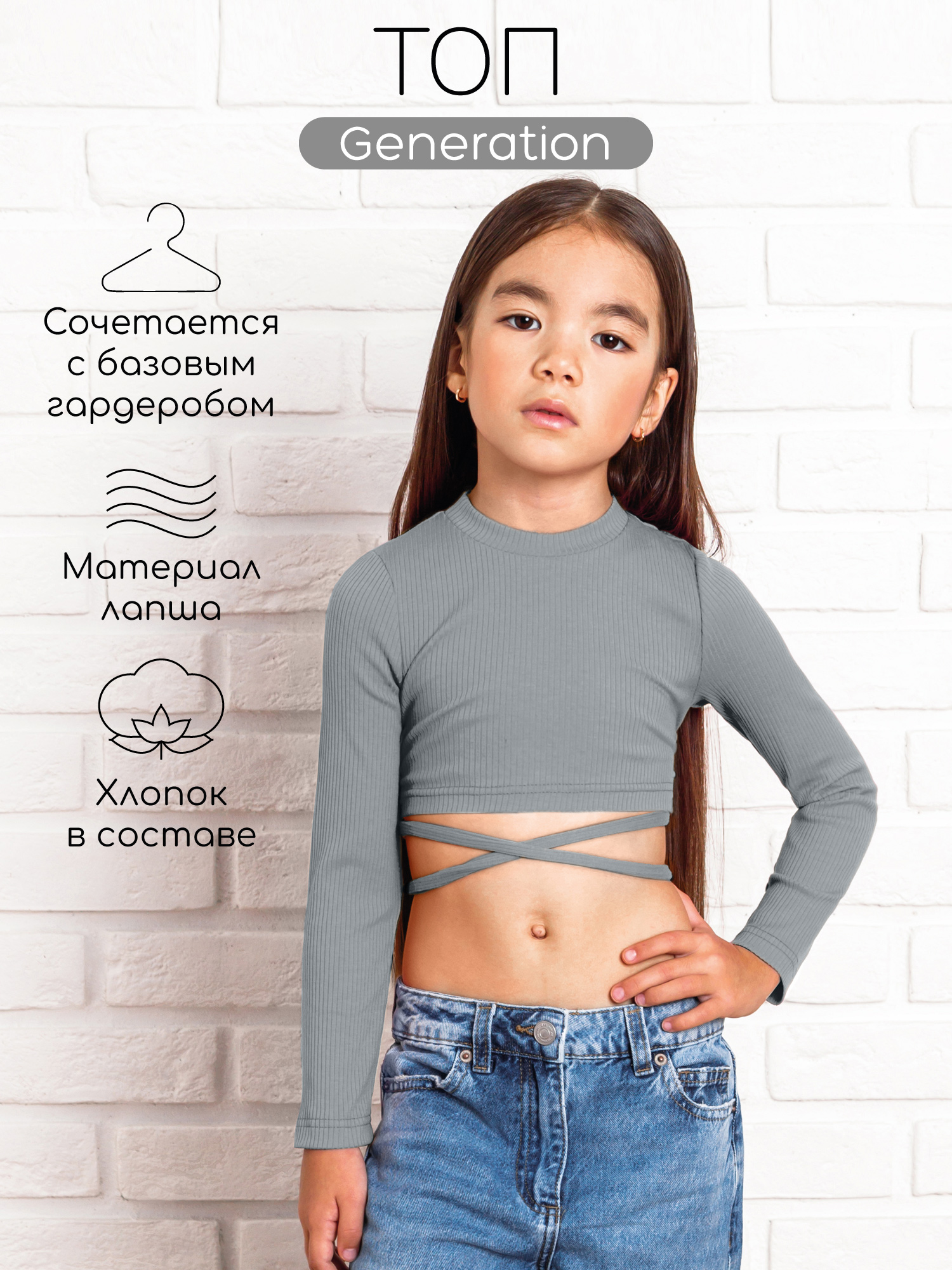 Топ детский Amarobaby, AB-OD22-GN2702 серый, 134