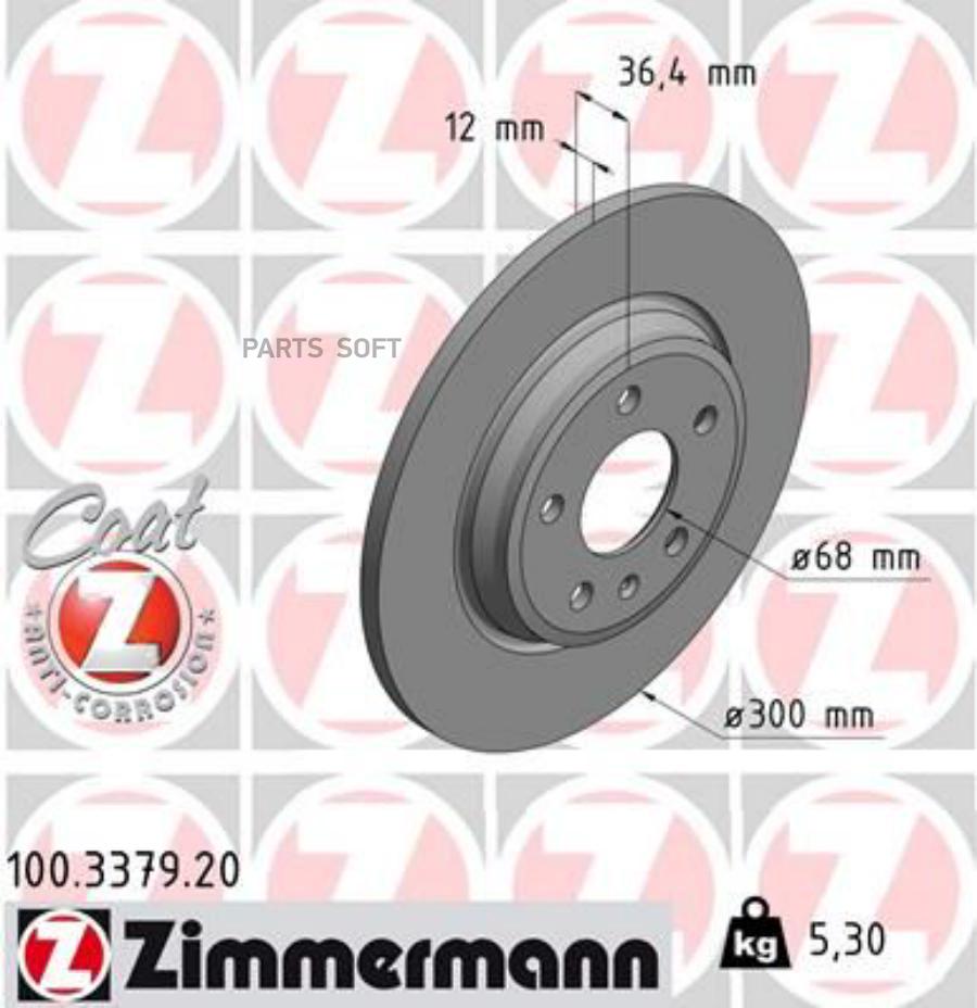 

ZIMMERMANN 100.3379.20 Диск торм.задн.вентил.[300x12mm] 5отв. Coat Z 1шт