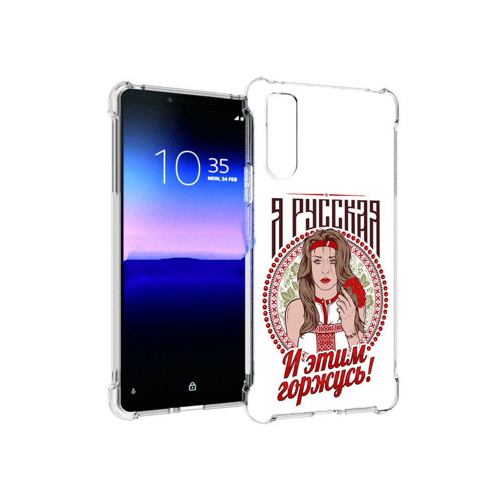 

Чехол MyPads Tocco для Sony Xperia 10 II Я русская (PT158941.227.208), Прозрачный, Tocco