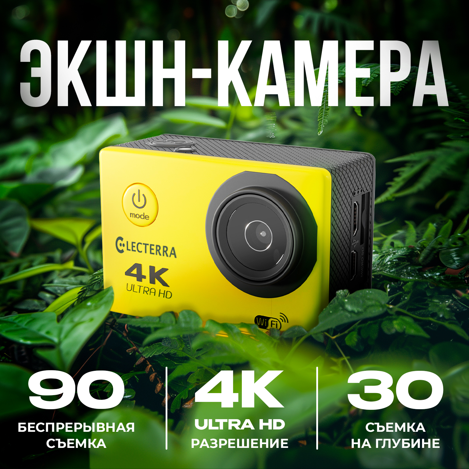 Экшн-камера Electerra Electerra Yellow (actioncam-4k)