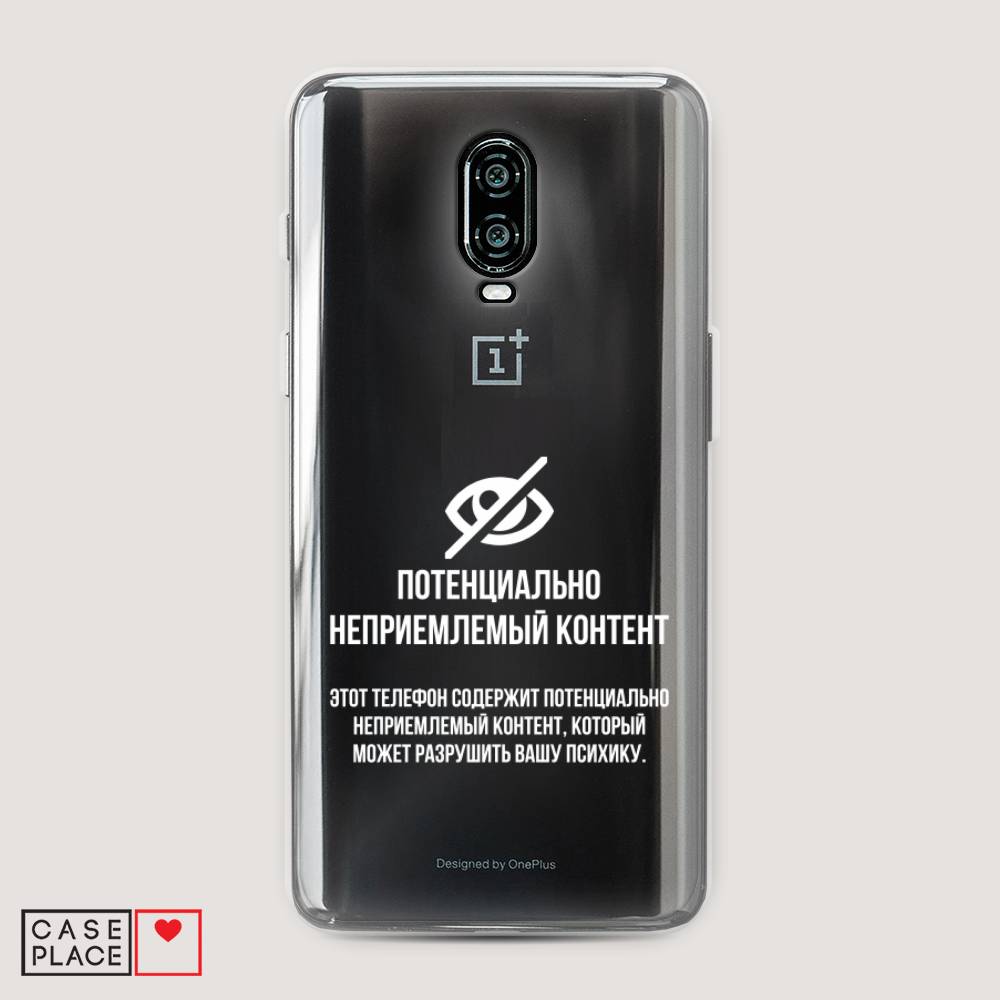 

Чехол Awog на Oneplus 6T / ВанПлас 6T "Неприемлемый контент", Белый;серый;серебристый, 150650-6