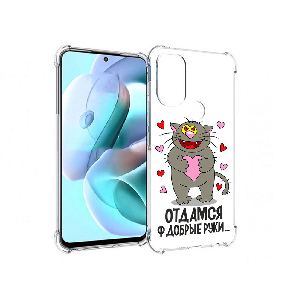 

Чехол MyPads Tocco для Motorola Moto G71 Отдамся в добрые руки (PT227080.353.128), Прозрачный, Tocco
