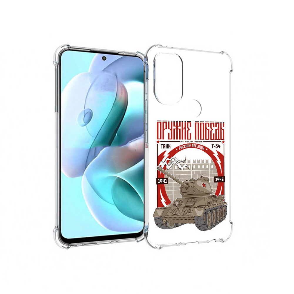 

Чехол MyPads Tocco для Motorola Moto G71 Оружие победы (PT227080.353.127), Прозрачный, Tocco