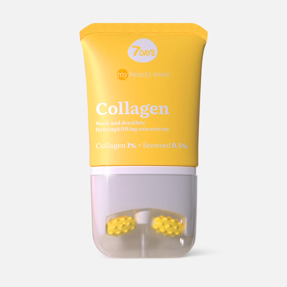 Крем-концентрат для шеи и зоны декольте 7Days Collagen с лифтинг-эффектом, 80 г концентрат идеальный коллаген collagen boost