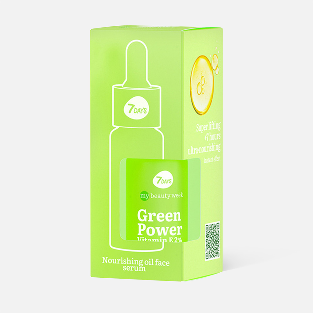 Сыворотка для лица 7 Days Green Power Vitamine 2% увлажняющая, 20 г