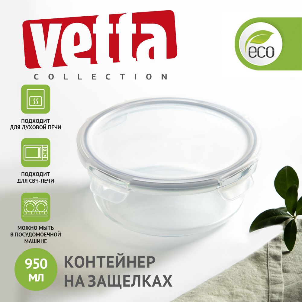 VETTA Контейнер для продуктов на защелках 950мл круглый, жаропрочное стекло