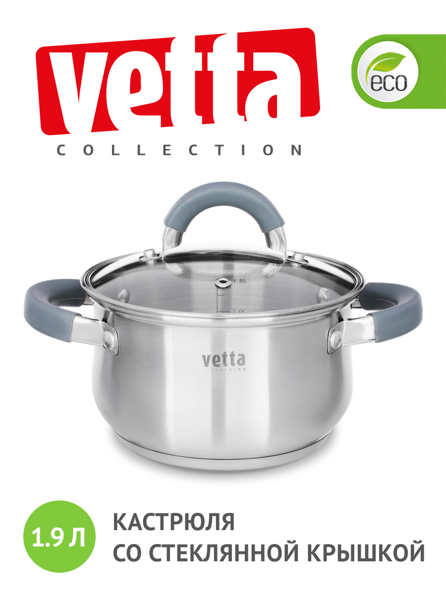 Кастрюля Vetta 1,9 л серебристый