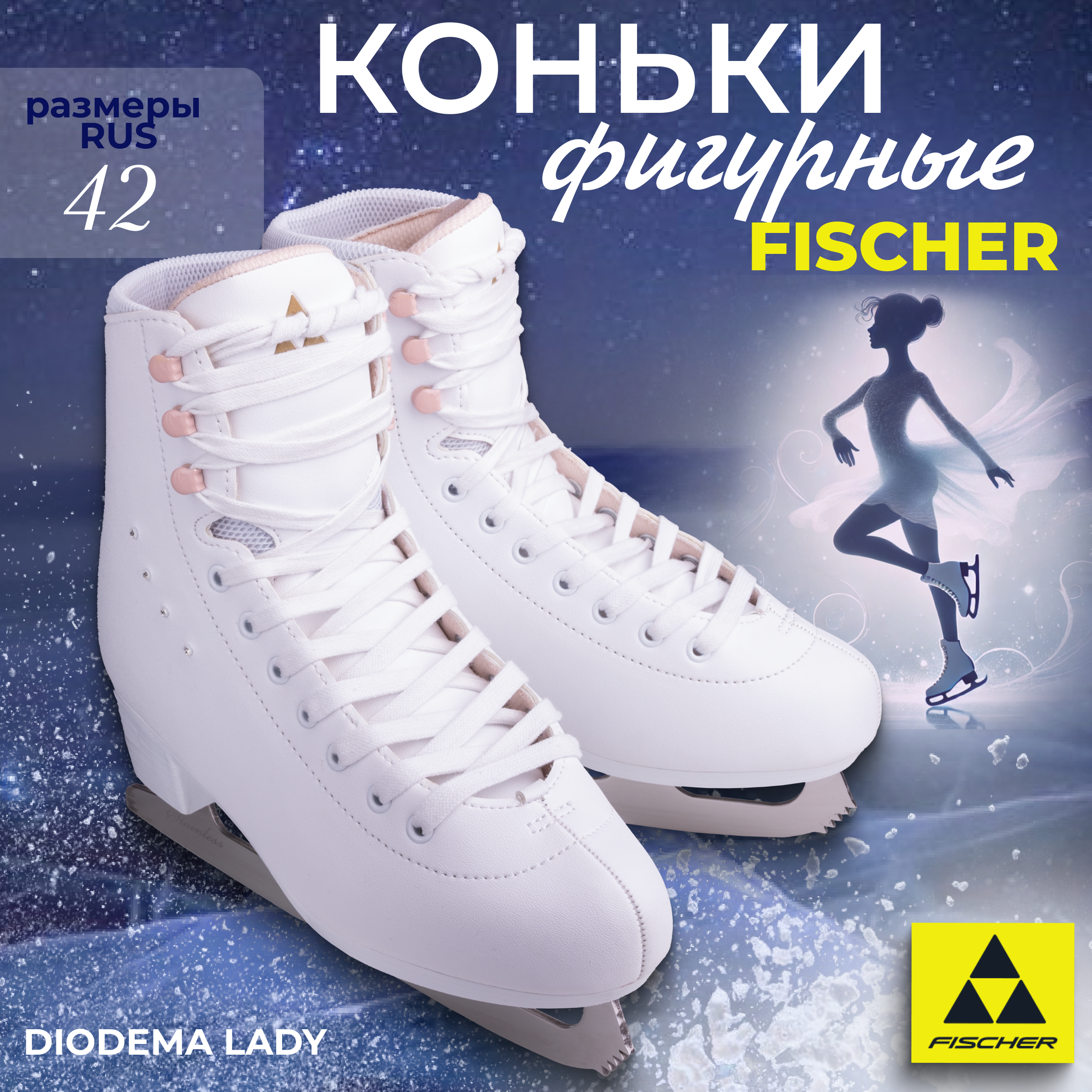 

Коньки Diodema Lady H04217 размер 38, Белый, Diodema Lady H04217