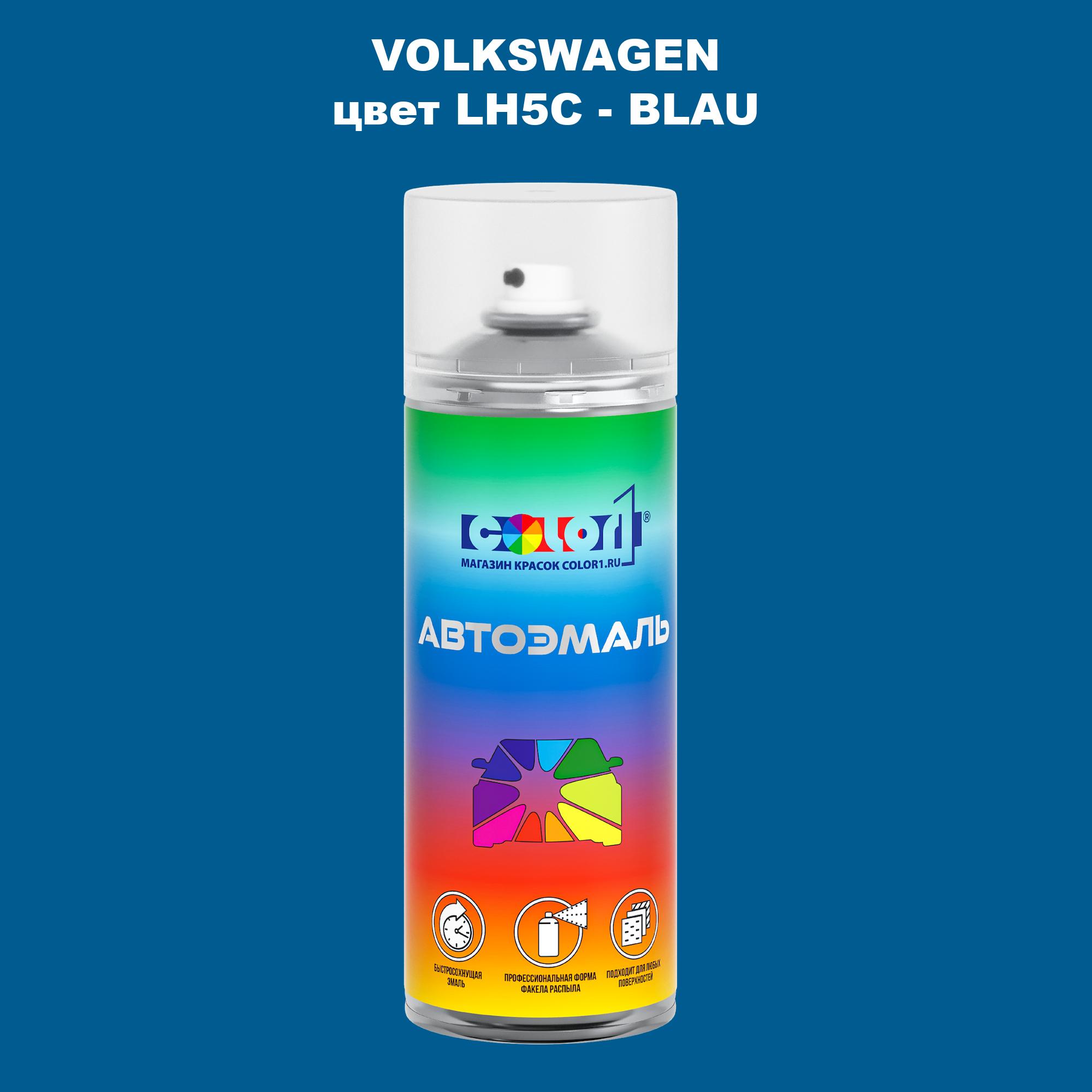 

Аэрозольная краска COLOR1 для VOLKSWAGEN, цвет LH5C - BLAU, Прозрачный