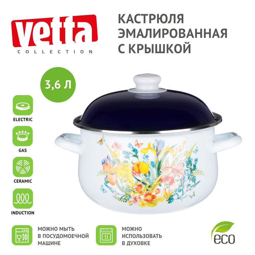 Кастрюля Vetta 36 л белый 1282₽