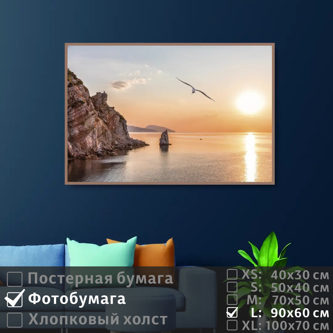 

Постер на фотобумаге ПолиЦентр Чайка над берегом моря 90х60 см, ЧайкаНадБерегомМоря