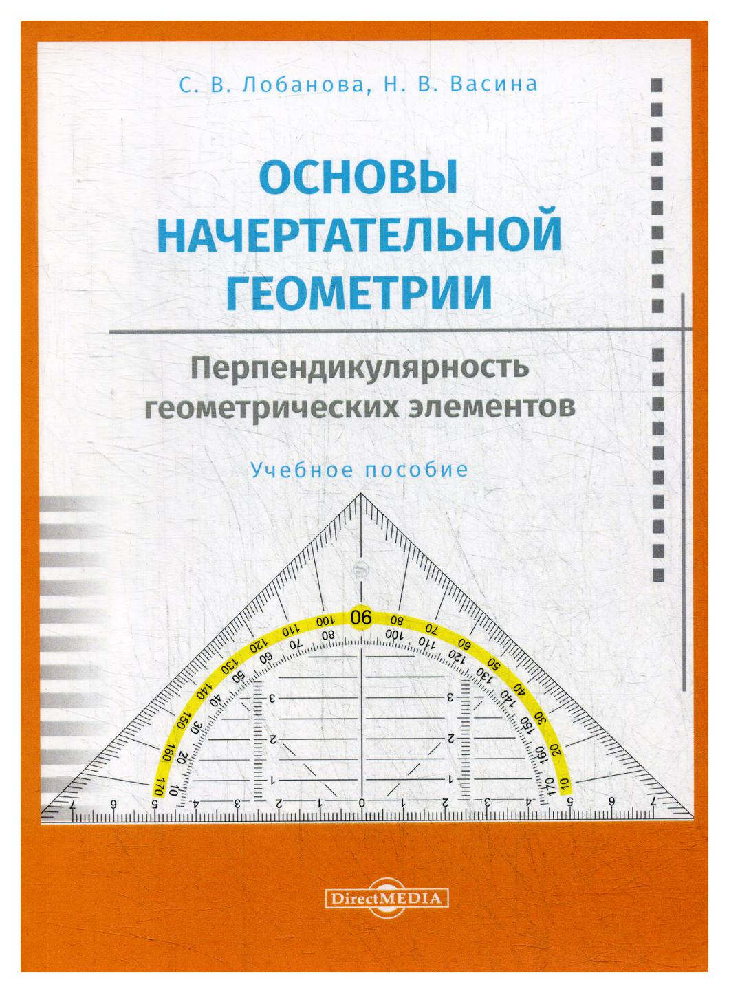 фото Книга на крыльях детства: ресурсы современного коррекционно-развивающего пространства д директмедиа