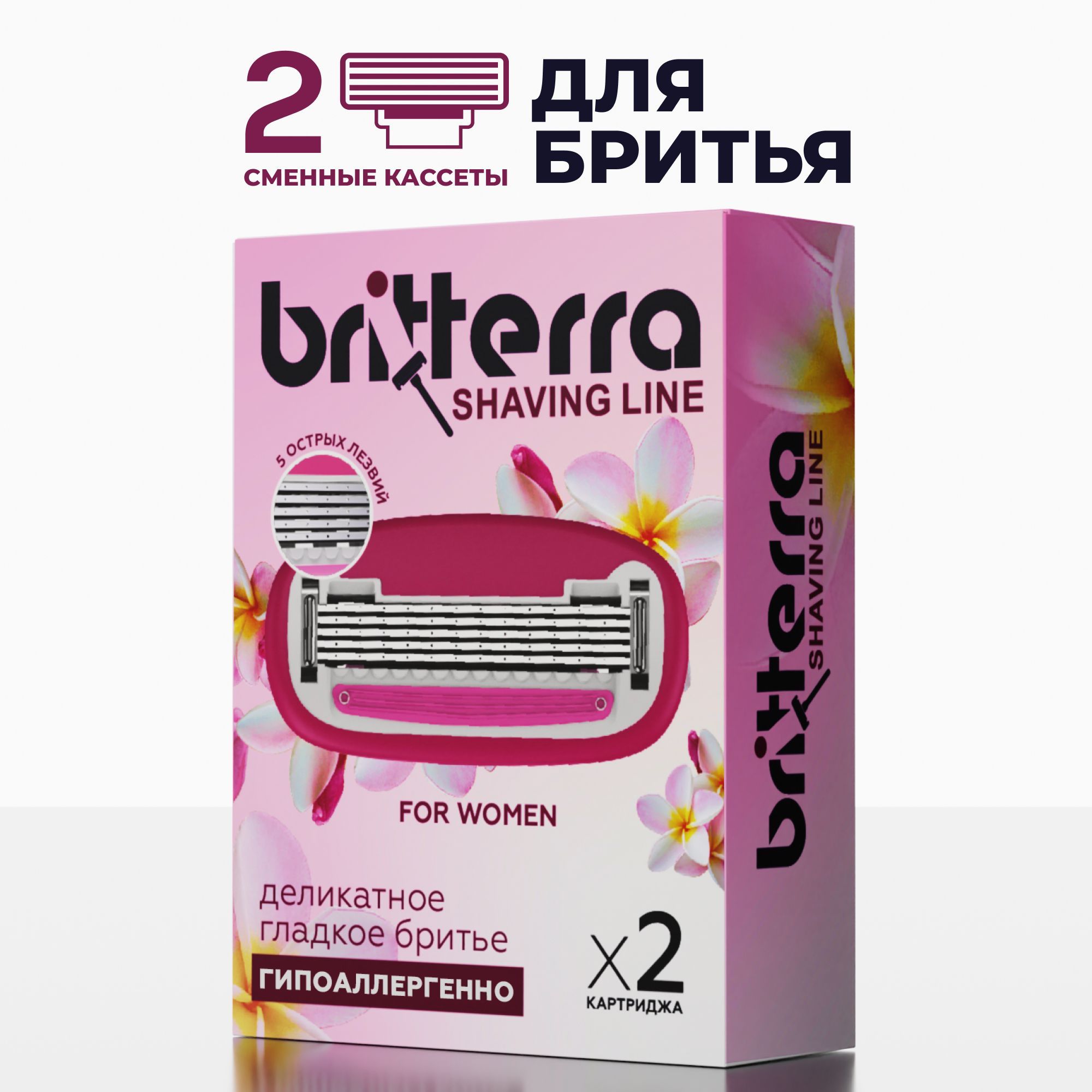 Сменные кассеты для бритья женские, FOR WOMEN PINK 5 лезвий, 2 шт