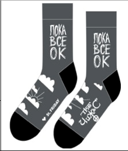 

Носки мужские St. Friday Socks rock-1438-14/02/19 серые, Серый, rock-1438-14/02/19