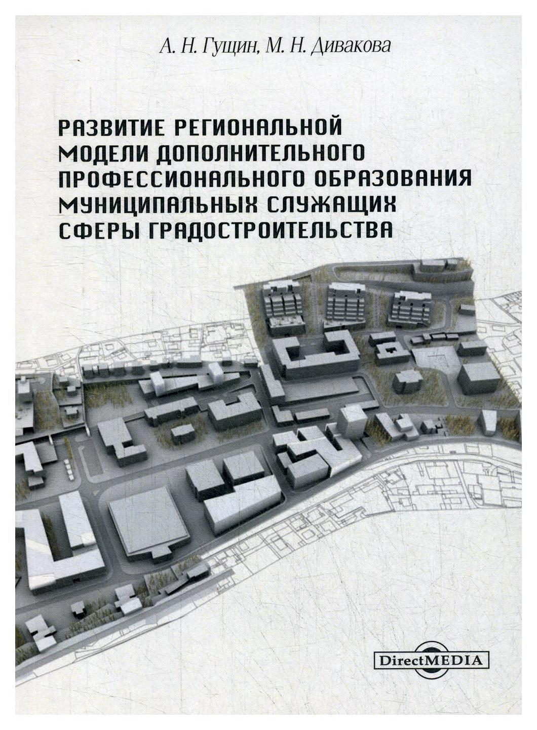 

Книга Диаграммы плавкости двухкомпонентных систем, компоненты которых неограниченно рас