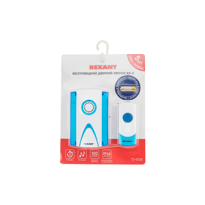 Беспроводной дверной звонок Rexant 73-0016