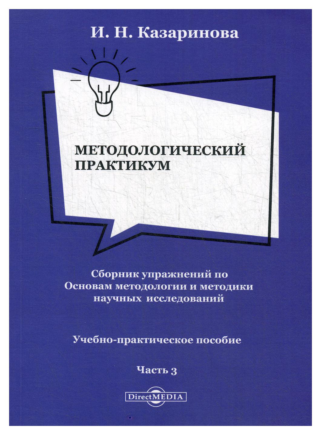 фото Книга геохимические технологии поисков, разведки, разработки, добычи и переработки нефт директмедиа