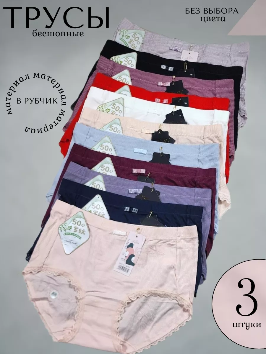 

Комплект трусов женских PERFECTLY YOU 3-stt в ассортименте 48 RU, 3 шт., 3-stt