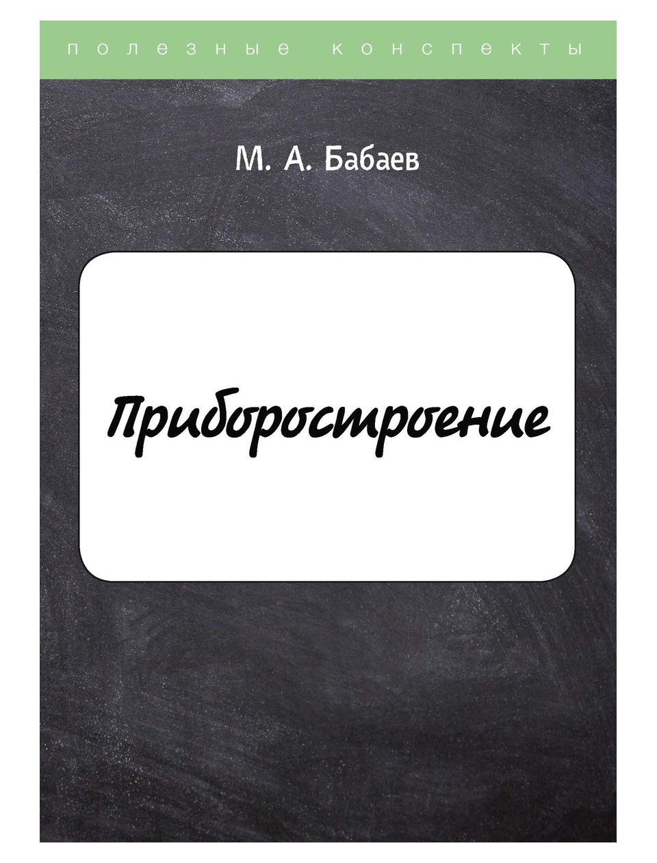 

Методологический практикум. Сборник упражнений по Основам методологии и методики