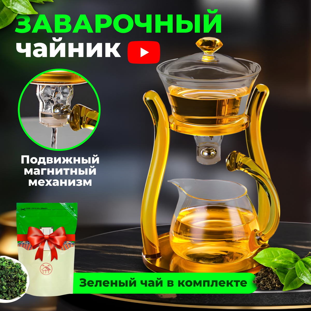 

Чайник заварочный стеклянный с ситечком, гунфу, желтый