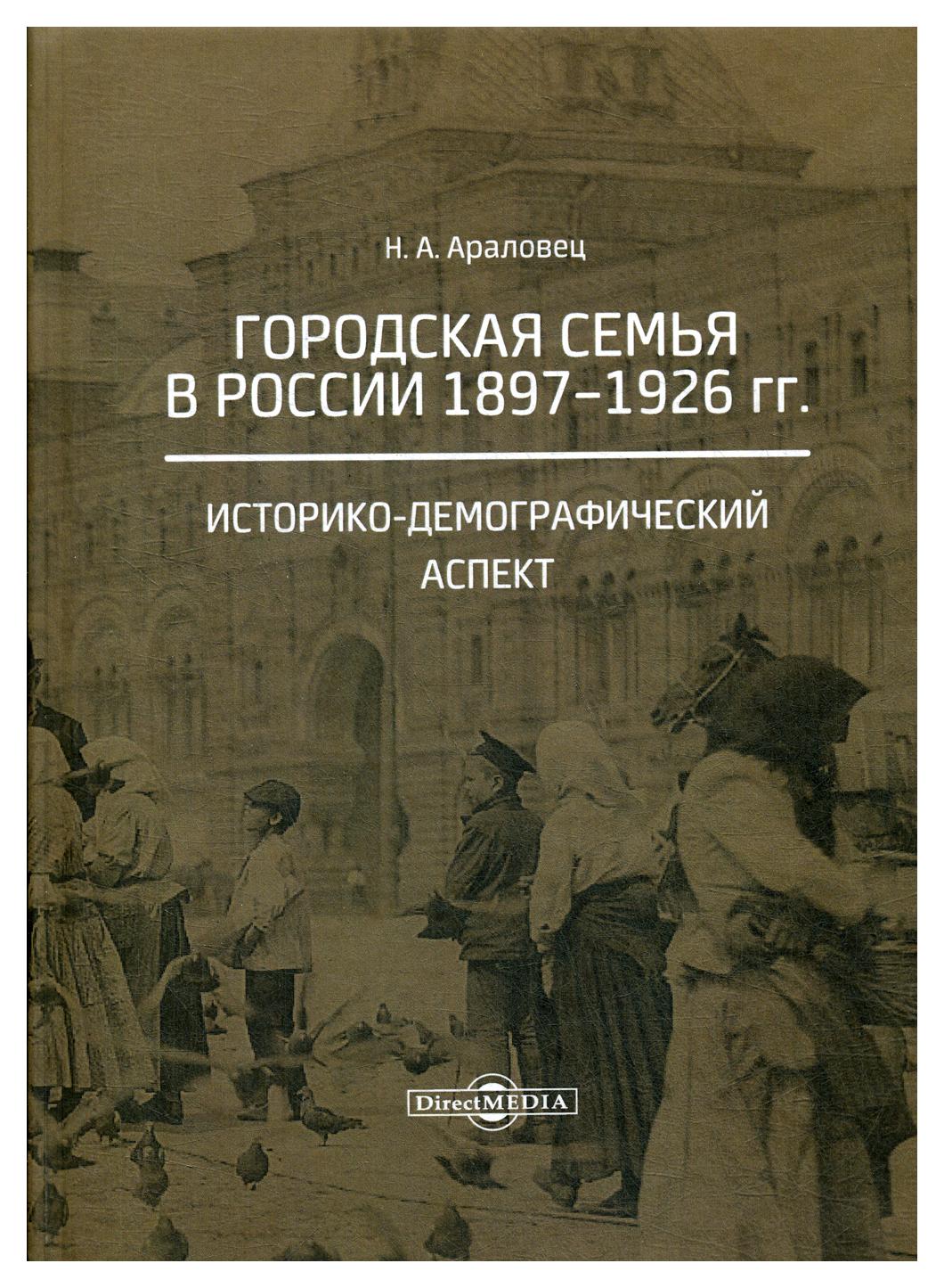 фото Книга бурение скважин. геолого-технологические исследования. забойные телеметрические с директмедиа