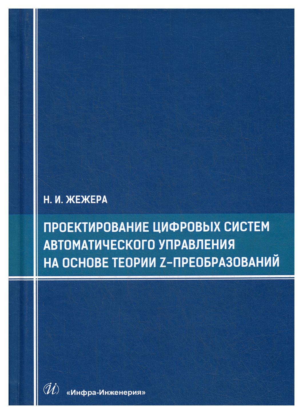 

Оптимизация диагностики и лечения гнойно-воспалительных заболеваний. Инновационны...