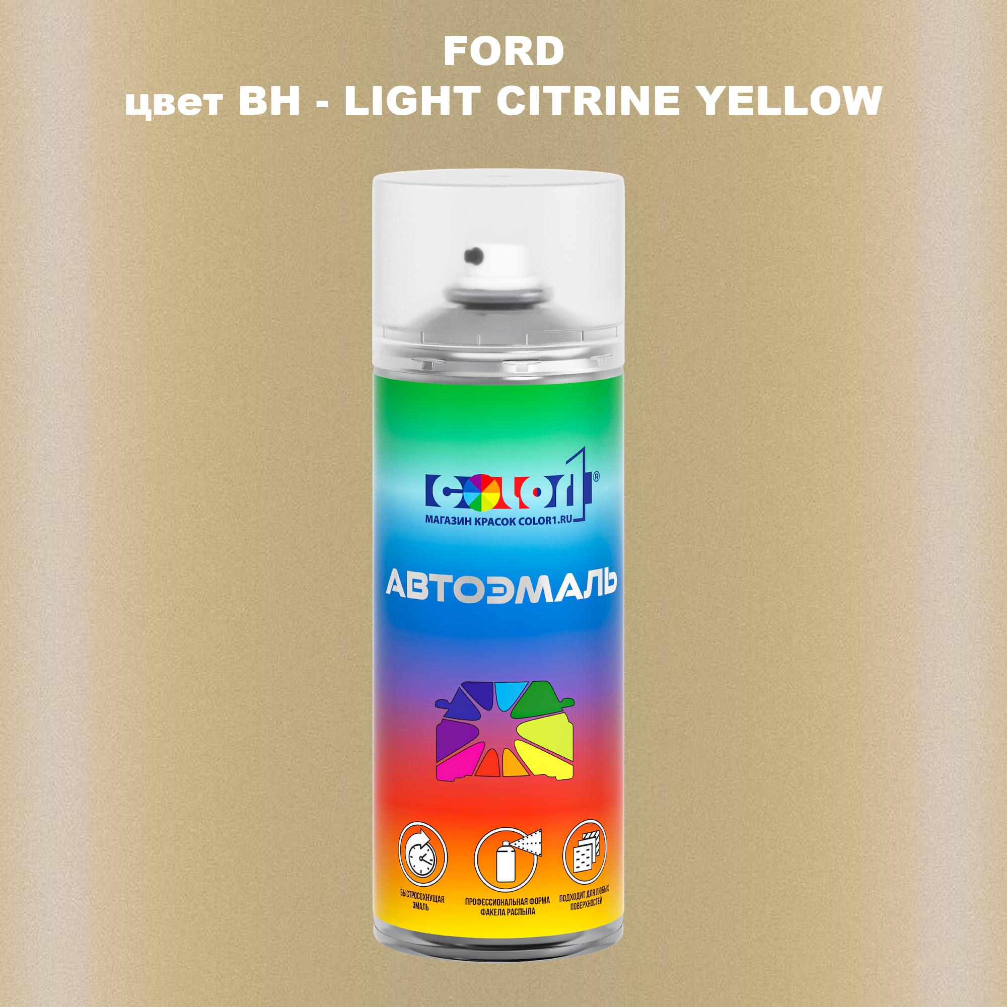

Аэрозольная краска COLOR1 для FORD, цвет BH - LIGHT CITRINE YELLOW, Прозрачный