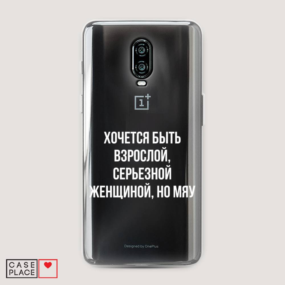 

Чехол Awog на Oneplus 6T / ВанПлас 6T "Серьезная женщина", Серебристый, 150650-6