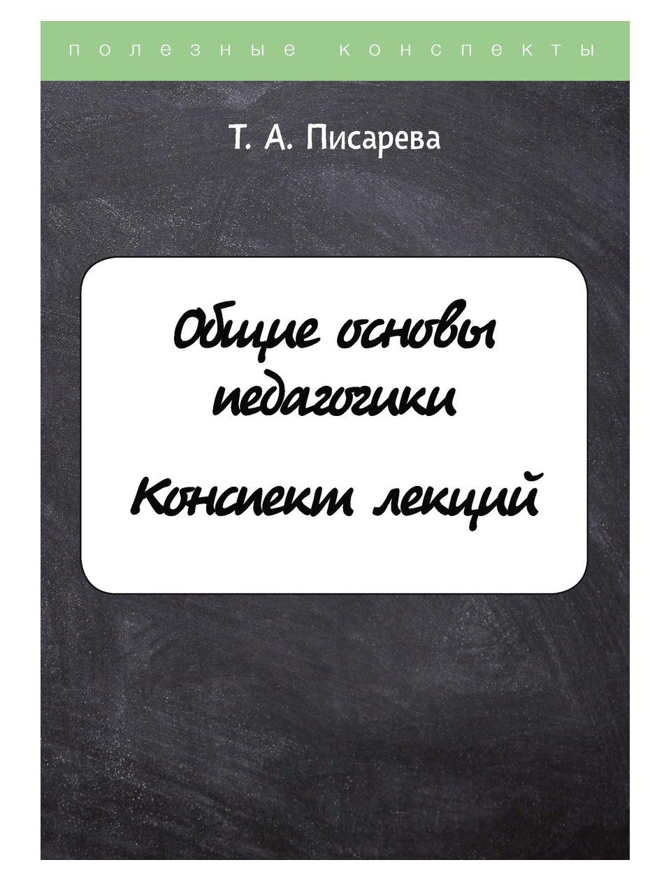 фото Книга приоритетное развитие овощеводства - важнейшей составляющей продовольственной без rugram