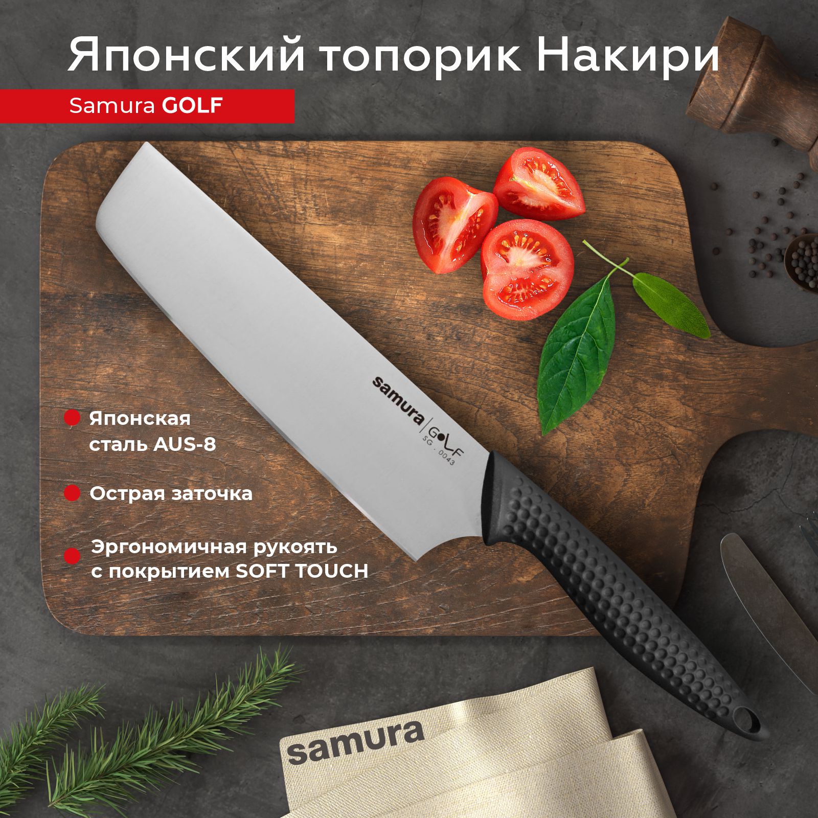 Нож кухонный поварской Samura Golf топорик Накири для шинковки профессиональный SG-0043