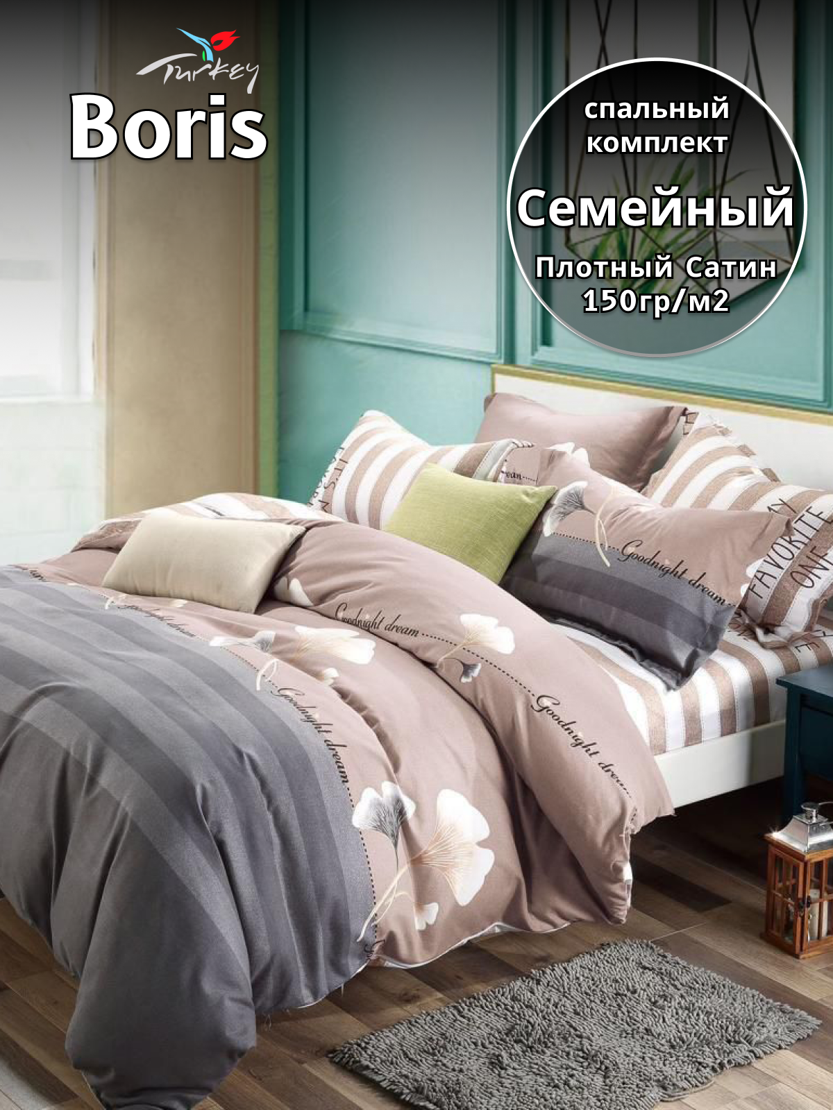 Комплект постельного белья Belle Store Boris Home Collection Семейное сатин