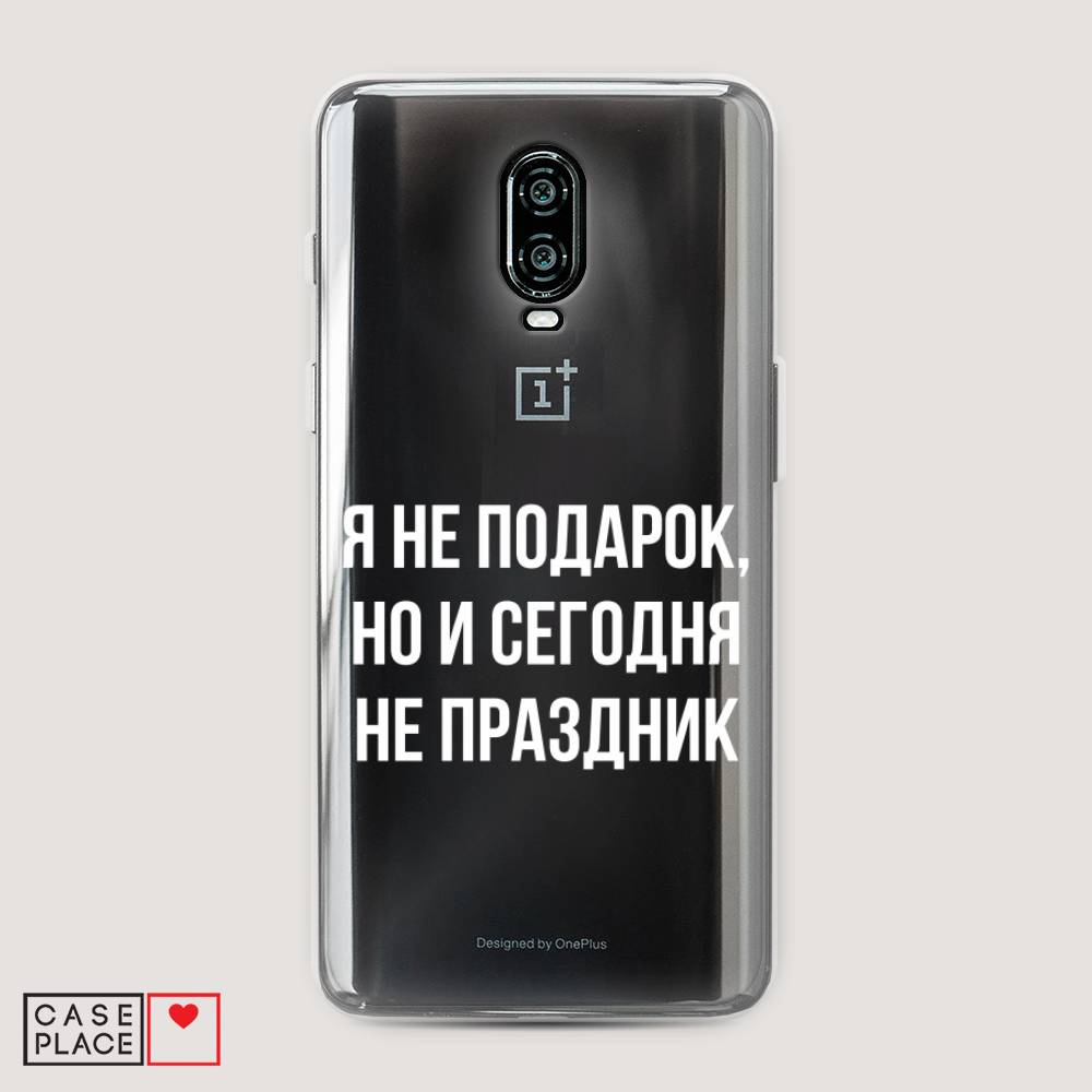 

Чехол Awog на Oneplus 6T / ВанПлас 6T "Я не подарок", Серый;белый;прозрачный, 150650-6