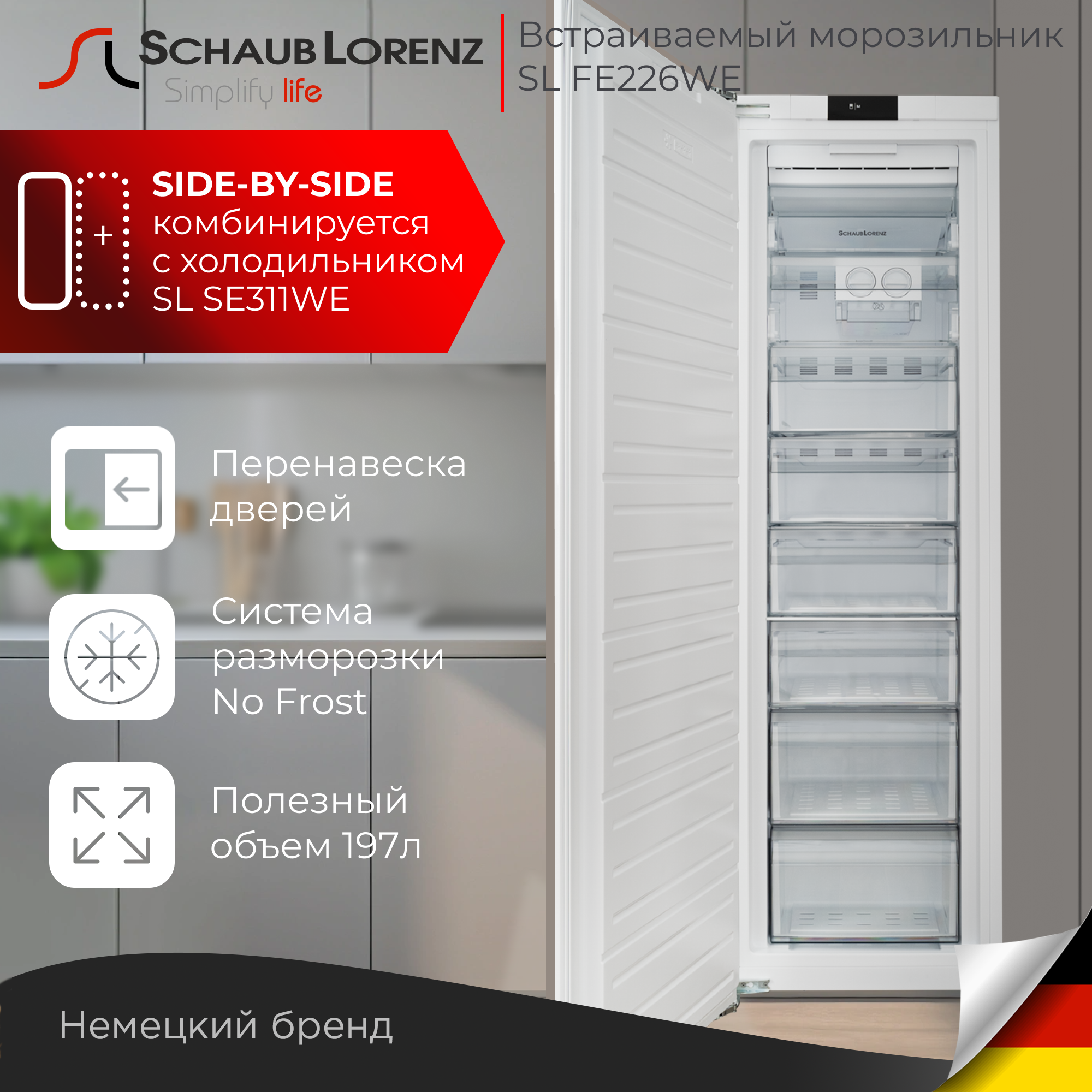 Встраиваемая морозильная камера Schaub Lorenz SL FE226WE White