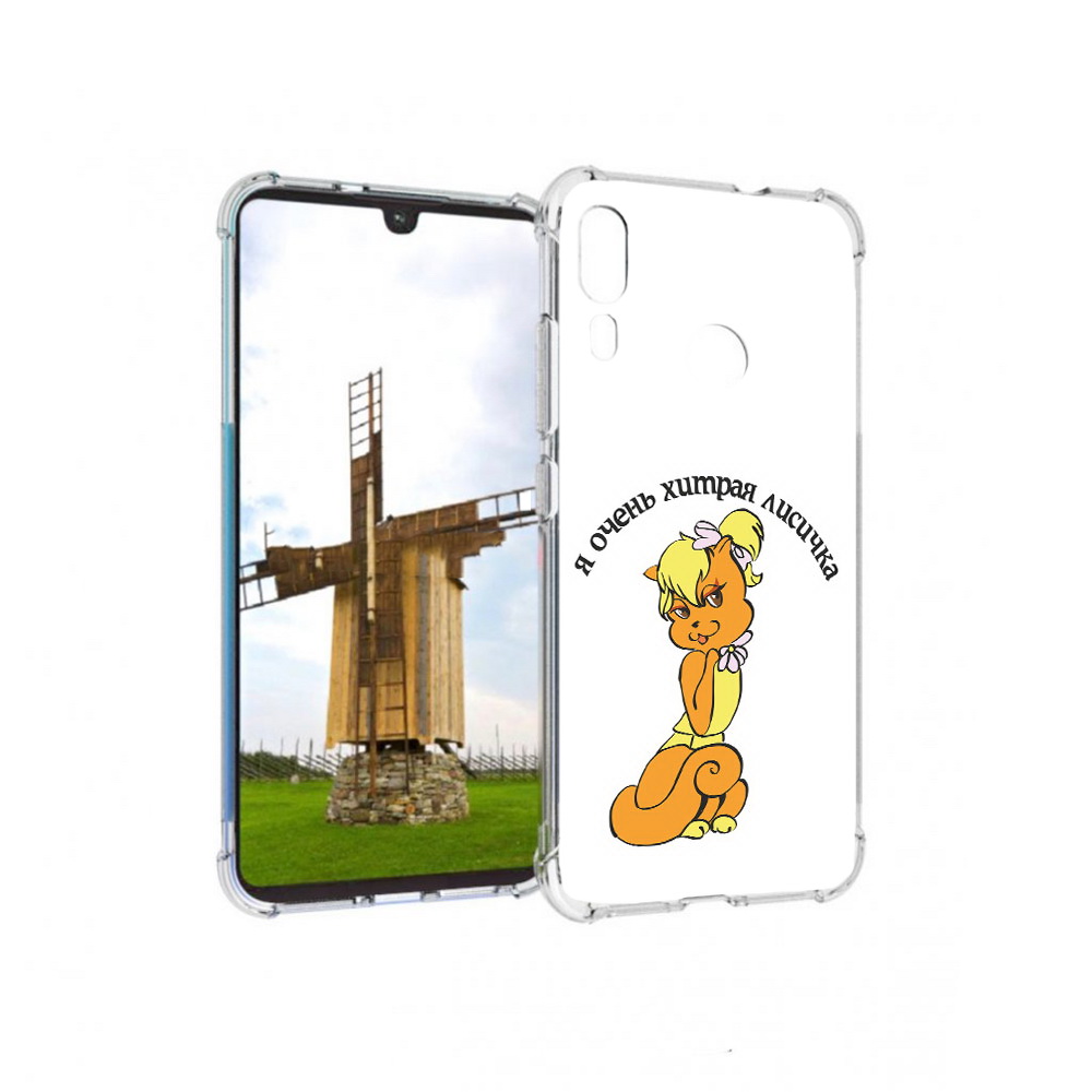 

Чехол MyPads Tocco для Motorola Moto E6 Plus хитрая лиса (PT150579.352.665), Прозрачный, Tocco