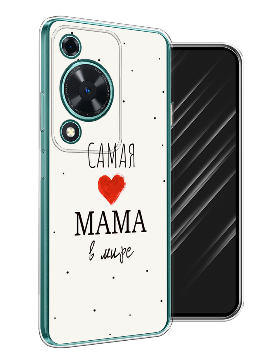 

Чехол Awog на Huawei Nova Y72 "Самая любимая мама", Красный;черный;бежевый, 6123650-1