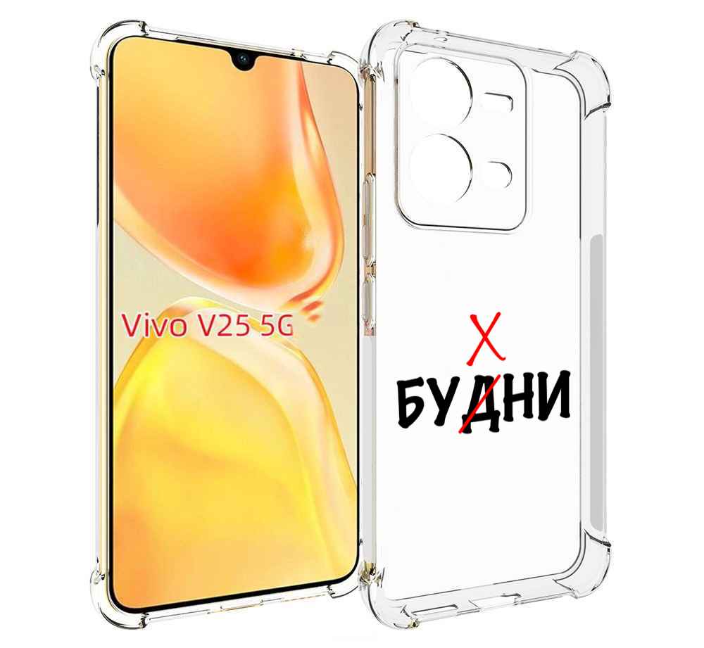 

Чехол MyPads будни мужской для Vivo V25 5G / V25e, Прозрачный, Tocco