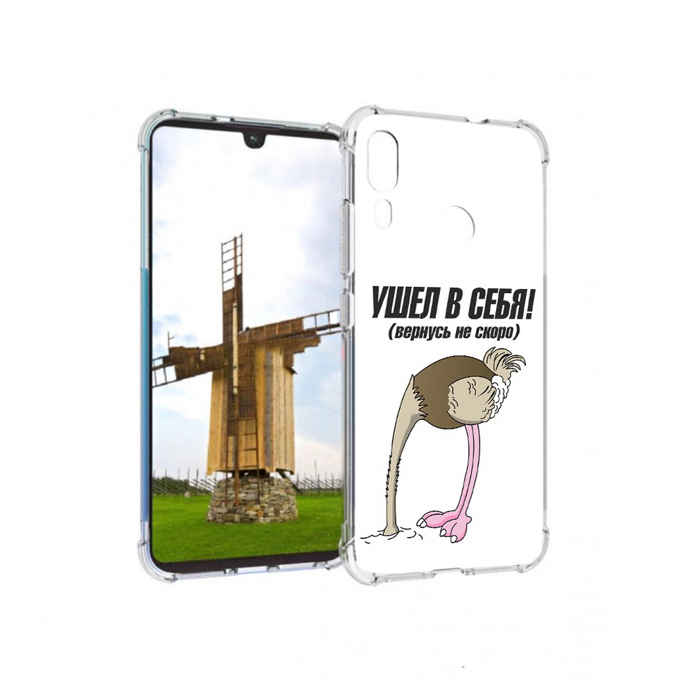 

Чехол MyPads Tocco для Motorola Moto E6 Plus ушел в себя (PT150579.352.655), Прозрачный, Tocco