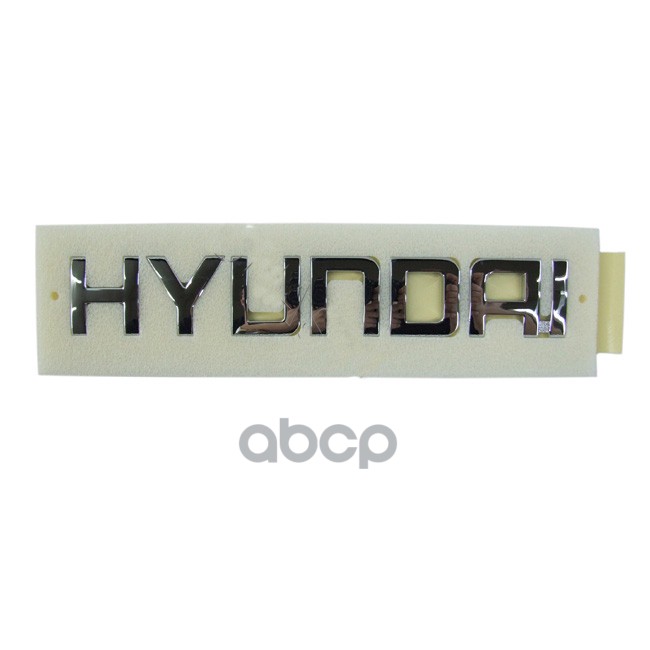 

HYUNDAI-KIA 863213X000 ЭМБЛЕМА ДЕКОРАТИВНАЯ ПЛАСТИКОВАЯ HYUNDAI[ORG] 1шт
